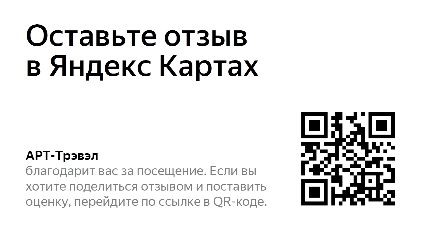 Отзывы на Яндекс-картах